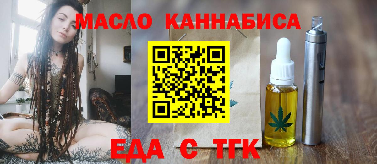 Волжский  Печенье с ТГК марихуана  Вход с VPN 