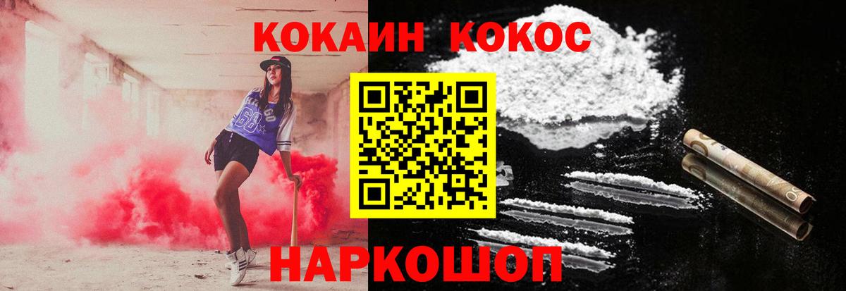 Cocaine Колумбийский Волжский