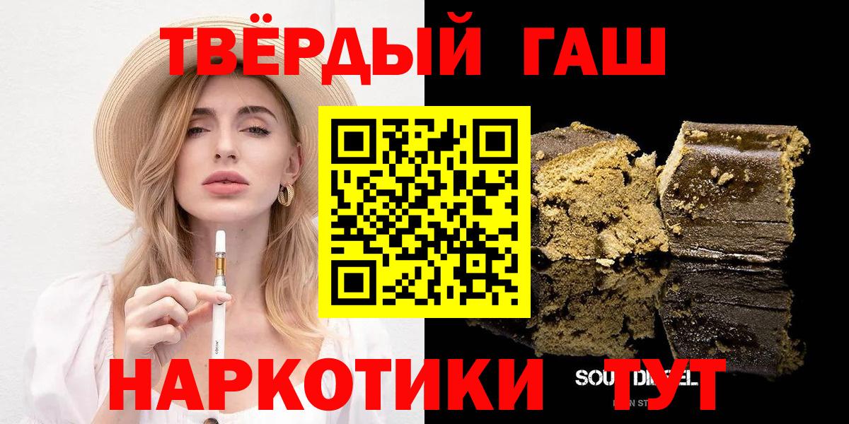 Гашиш  Вейп ТГК  Метамфетамин  Кетамин  Вход с VPN  Волжский  A-PVP СОЛЬ кристаллы  Меф кристаллы  COCAIN  Марихуана 