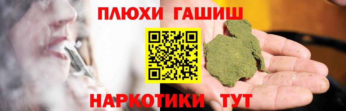 ГАШИШ ice o lator Волжский