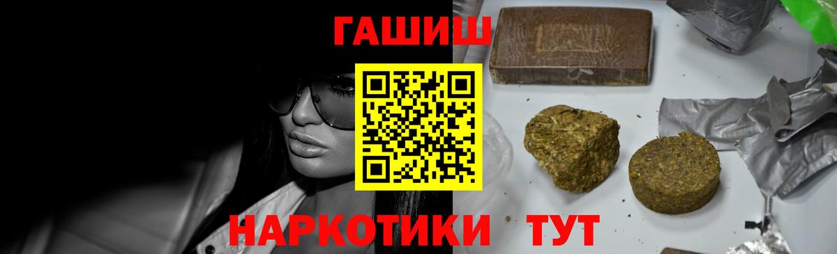 ГАШИШ Premium  Вход с VPN  закладки  Волжский  ГАШИШ индика сатива 
