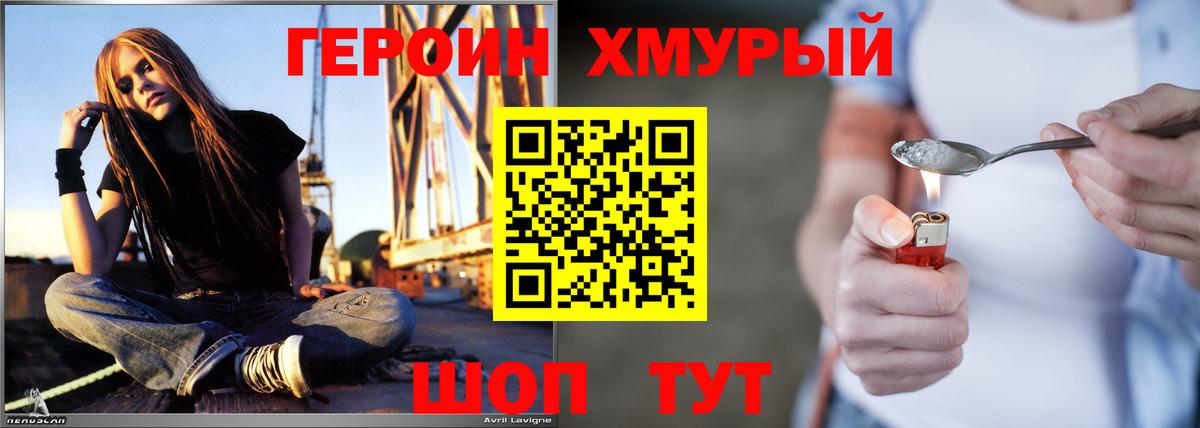 ГЕРОИН VHQ Волжский