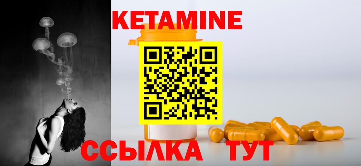 Волжский  Кетамин ketamine  Вход с VPN 