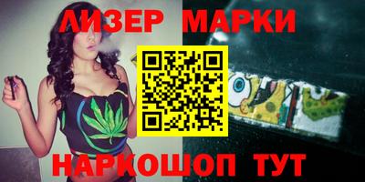 марки lsd Кизляр
