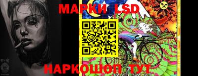 марки lsd Кизляр