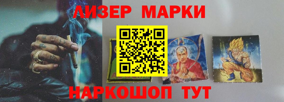 LSD-25 экстази кислота Волжский