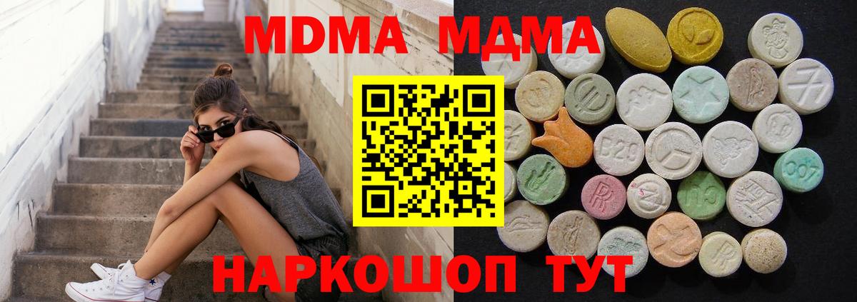 Волжский  МДМА молли  МДМА VHQ  Вход с VPN 