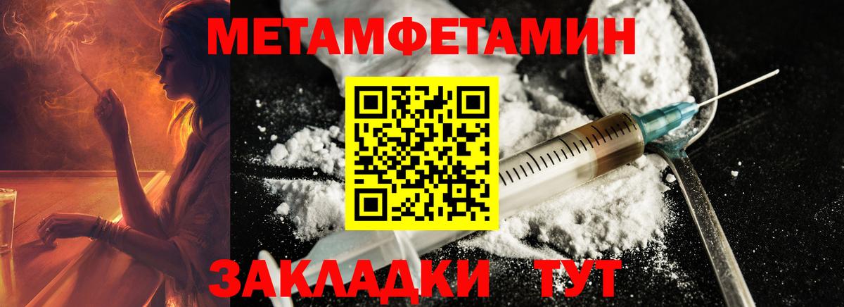 МЕТАМФЕТАМИН Декстрометамфетамин 99.9% Волжский