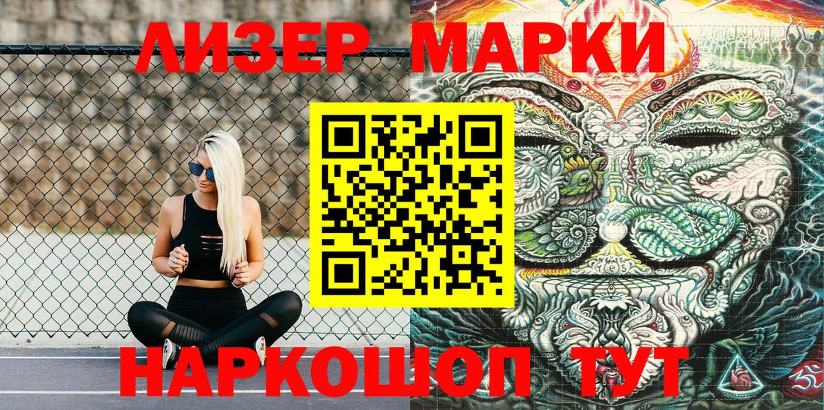 Марки NBOMe 1,5мг  Марки 25I-NBOMe  Вход с VPN  Волжский  Марки NBOMe 1,5мг 