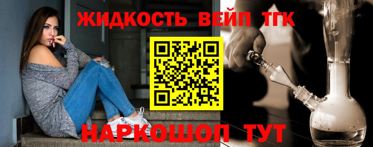 закладки  ТГК гашишное масло  Вход с VPN  Волжский 