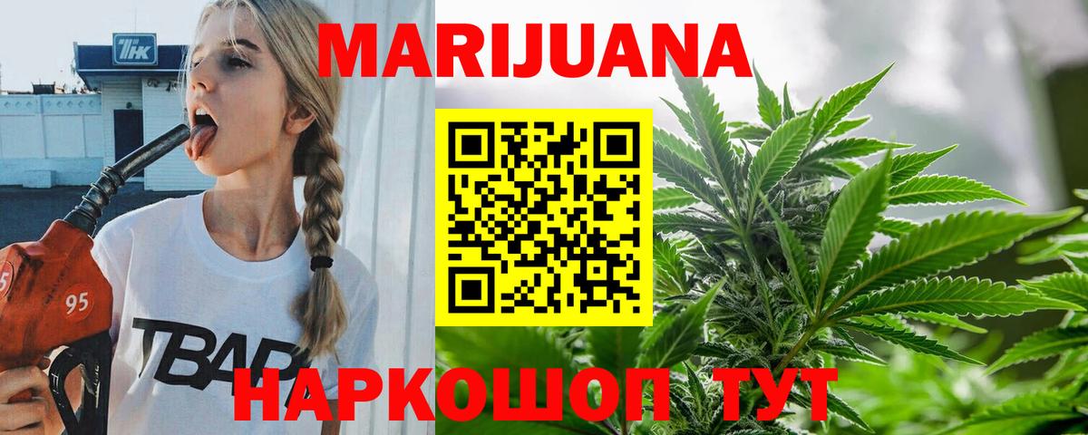 Марихуана индика Волжский